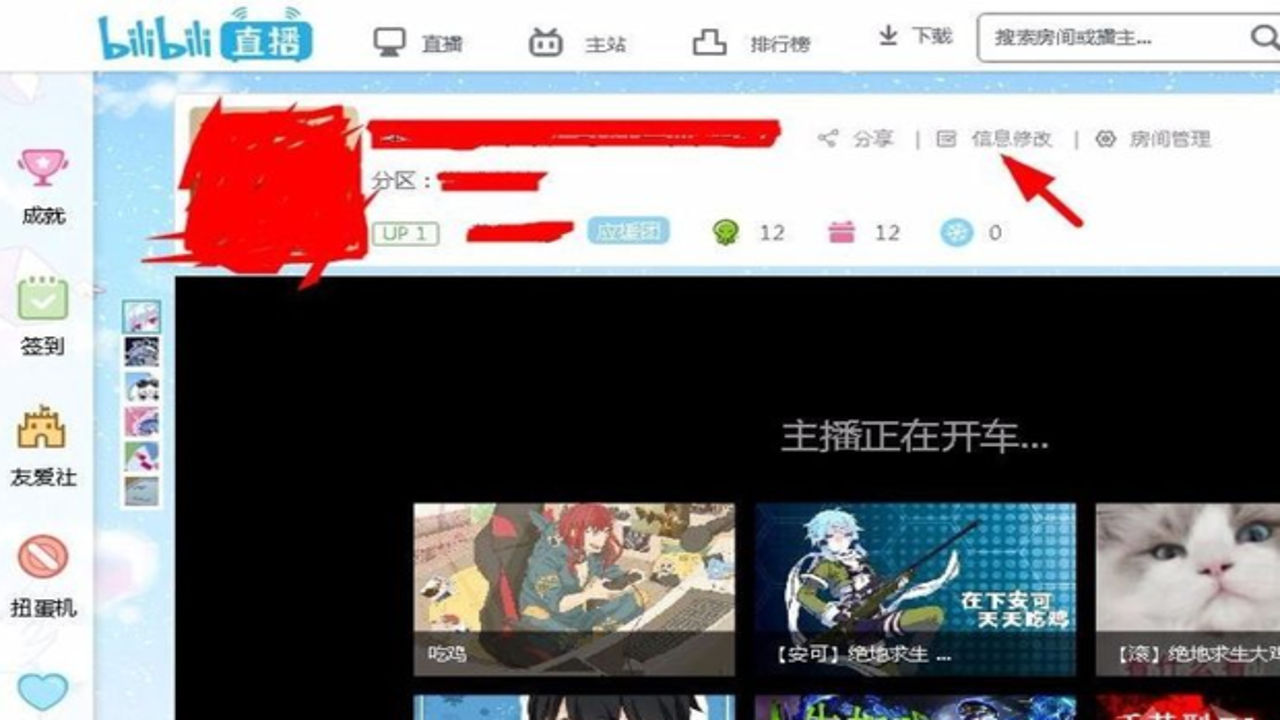 bilibili UP box 换皮 主页封面自定义设置界面展示