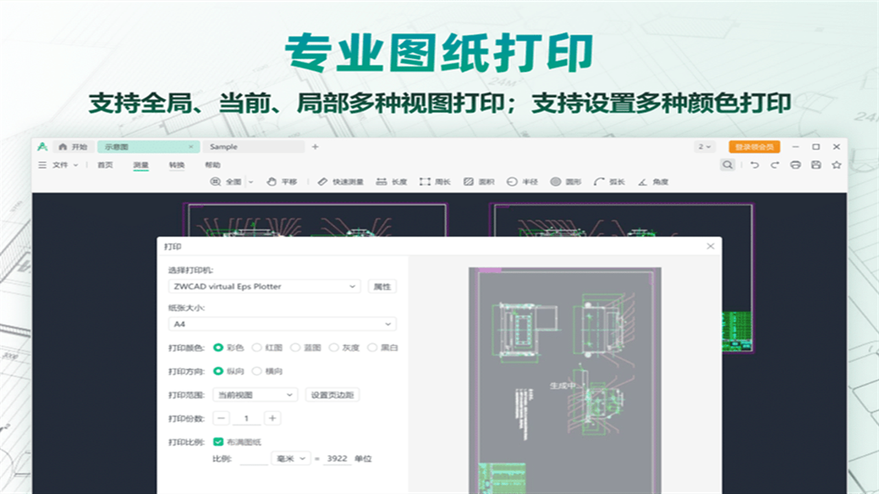 极速CAD看图软件字体设置与单位调整实操演示