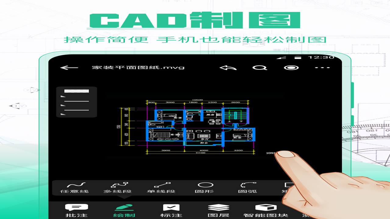 极速CAD看图软件手机版现场测量与图层管理操作细节
