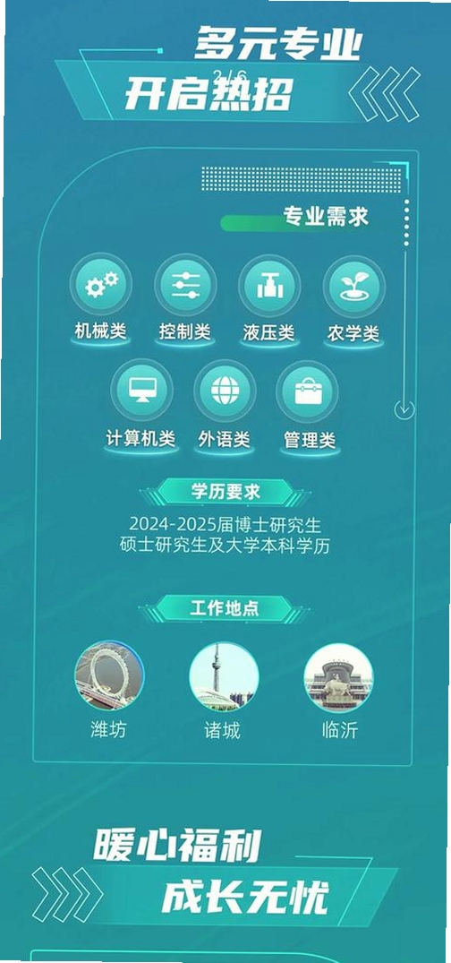 智能雷沃运行截图
