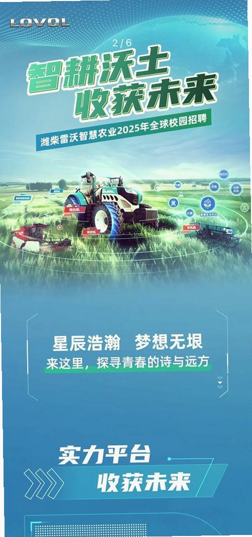 智能雷沃运行截图
