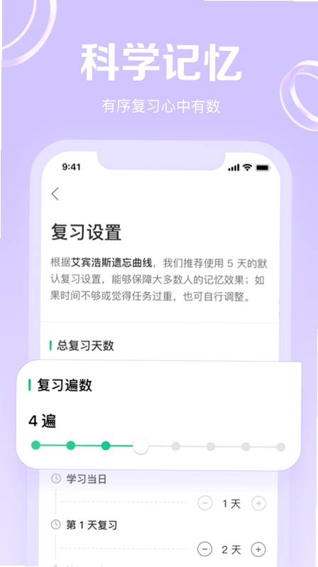 GRE3000词运行截图