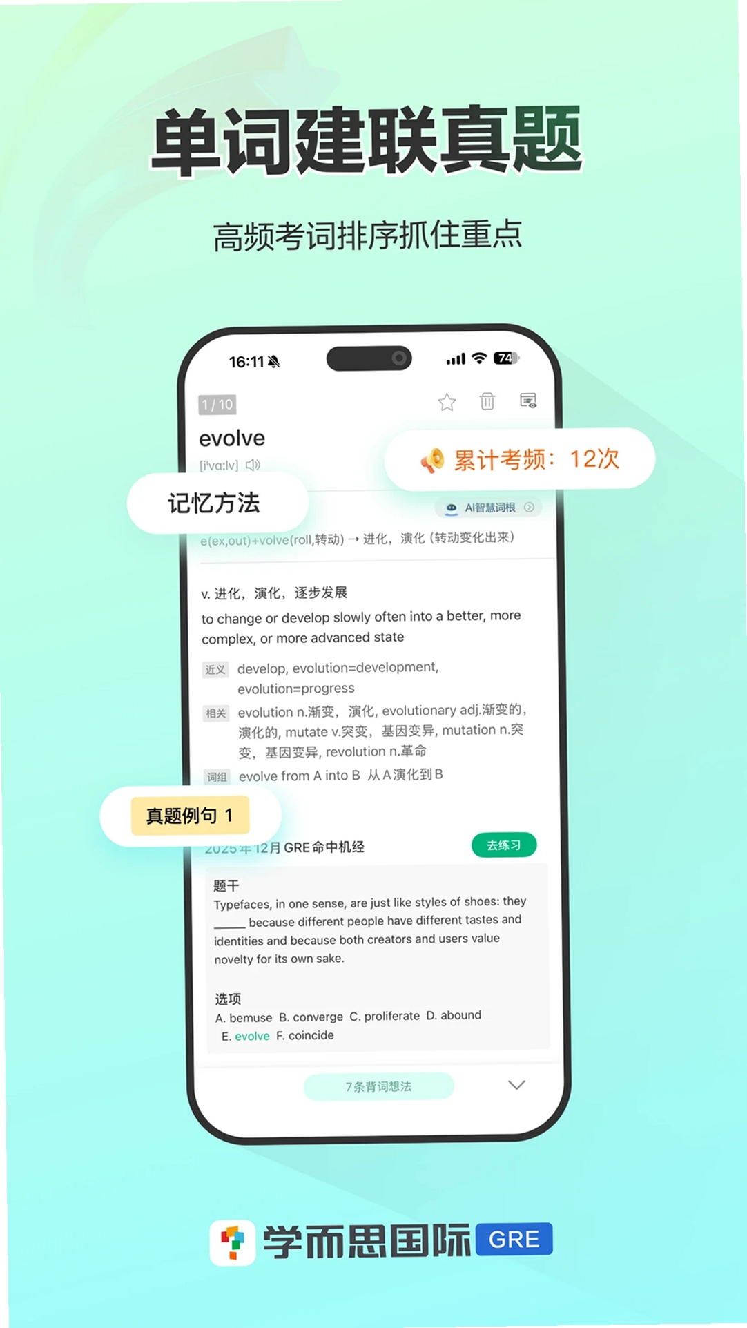 GRE3000词运行截图