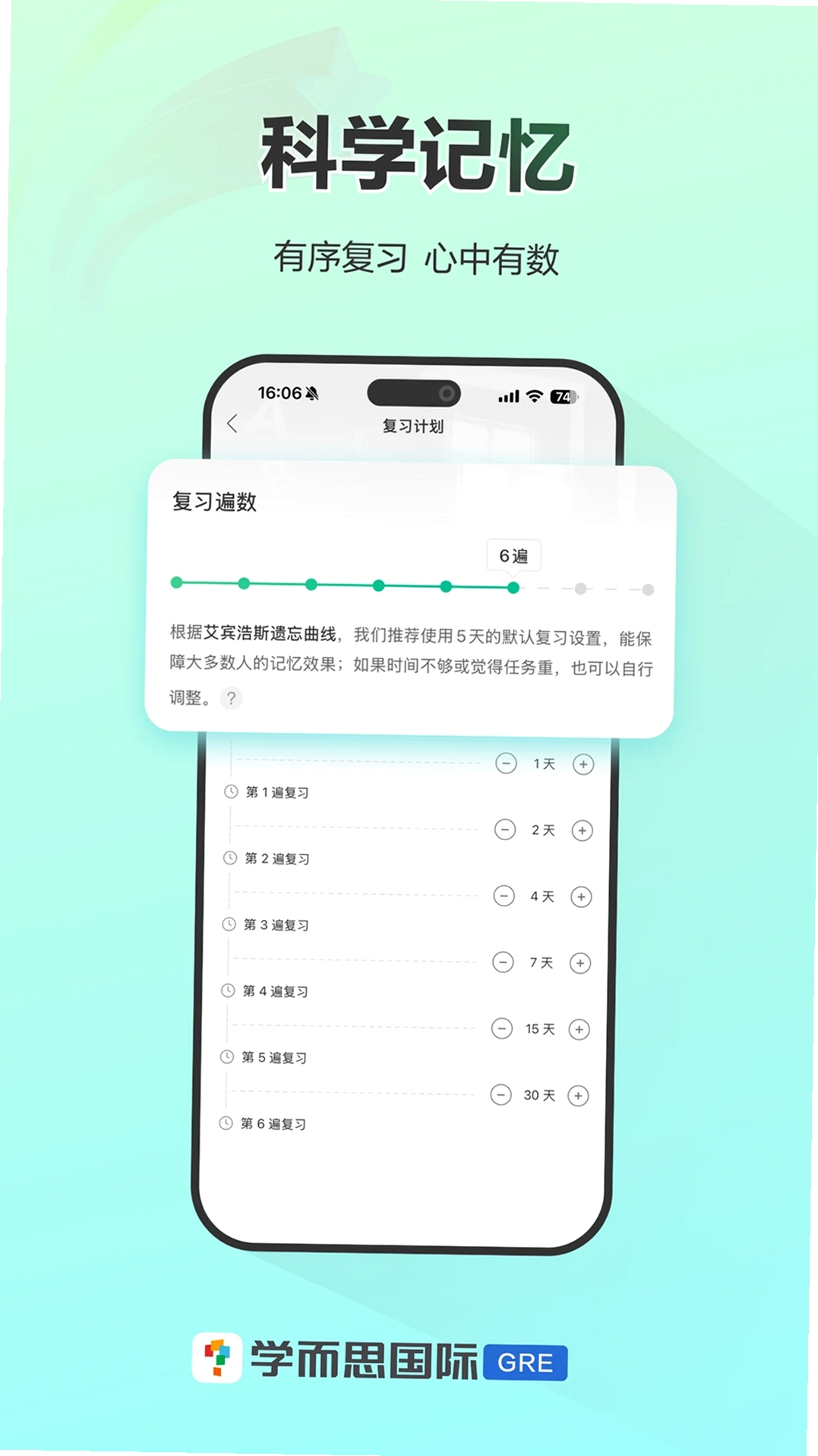 GRE3000词运行截图
