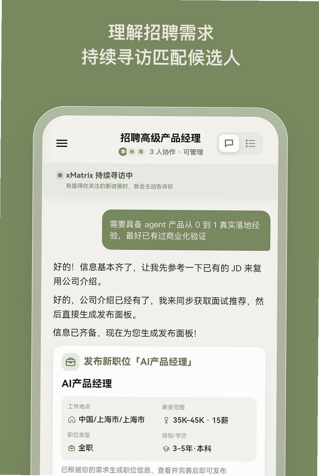 xMatrix运行截图