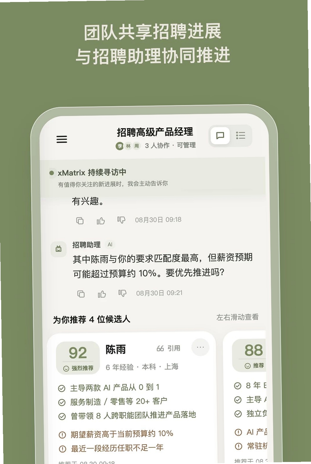 xMatrix运行截图