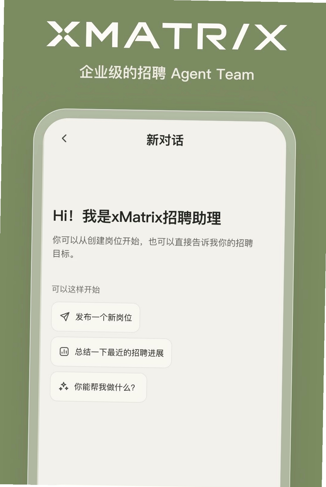 xMatrix运行截图