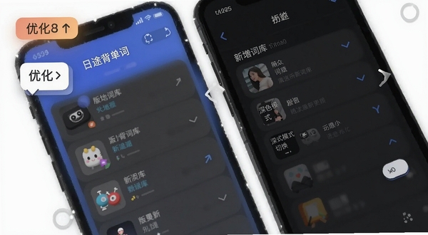 日途背单词 版本更新功能展示 手机界面显示新增词库列表与深色模式切换开关 周围有版本号标签和优化箭头 简洁明快的科技风格 适配Boogu模型生成