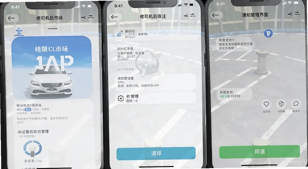 ��˾�����г�APPȨ��������֪ͨ����������ֻ���ͼ