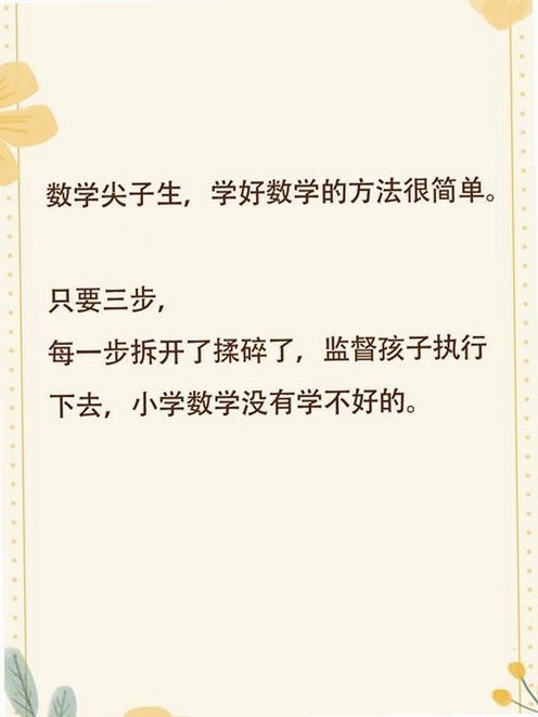 六年级数学上册运行截图