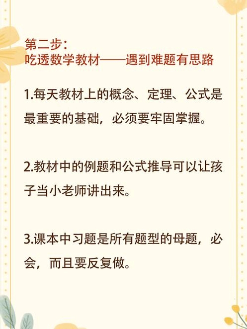 六年级数学上册运行截图