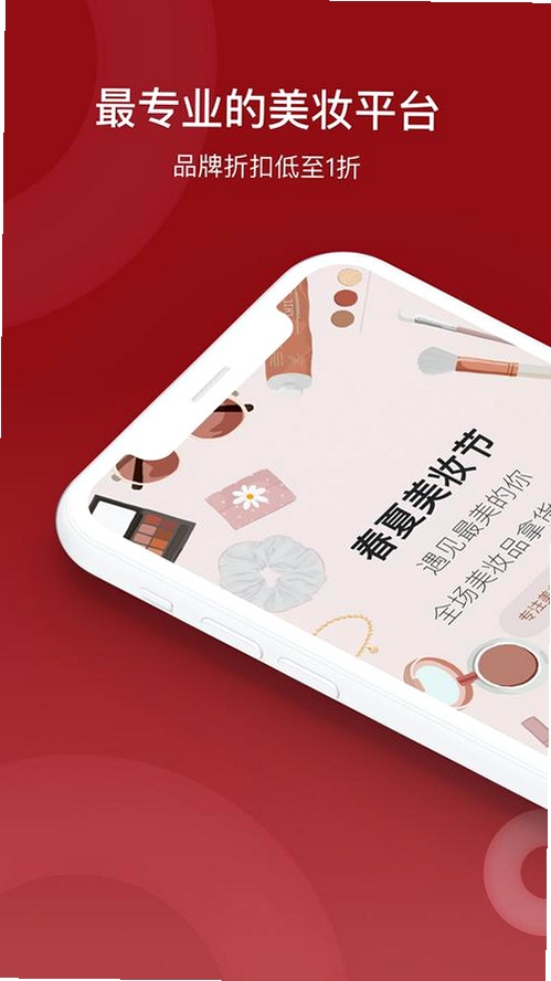 怪兽上门美妆商家端运行截图