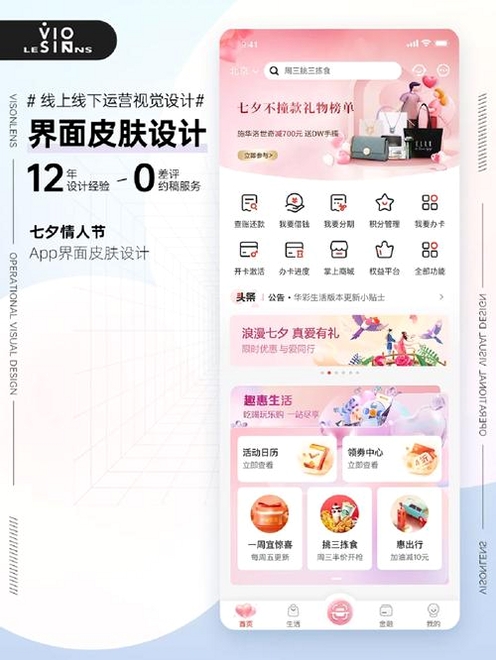 怪兽上门美妆商家端运行截图