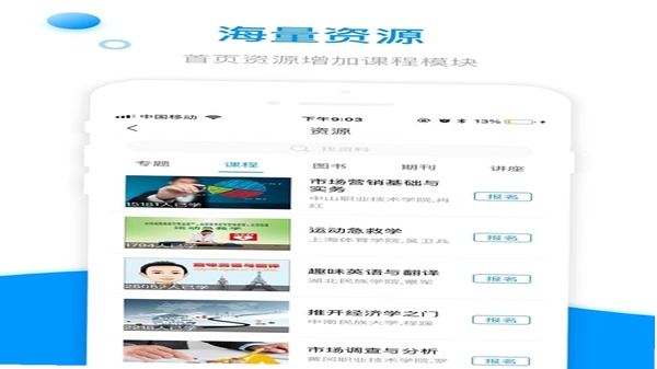 苗苗学堂安卓安装界面截图