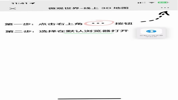 苗苗学堂 WebView组件 安装