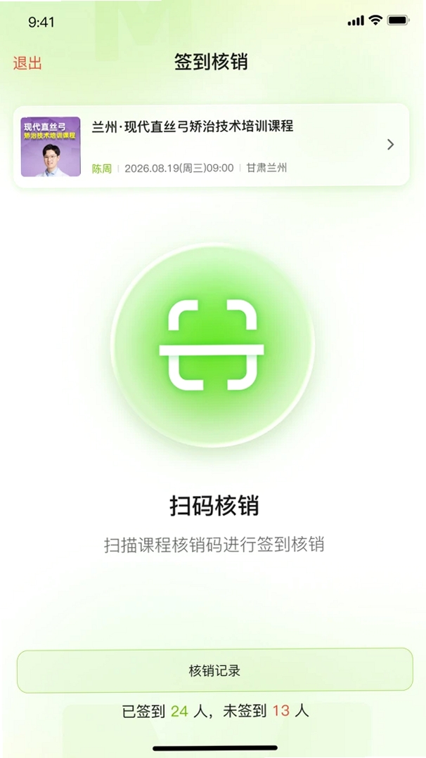 苗苗学堂运行截图