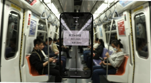 英汉翻译官 离线翻译功能示意图 手机屏幕显示无网络状态下依然输出翻译结果 背景为地铁车厢场景 强调随时随地可用的便捷性