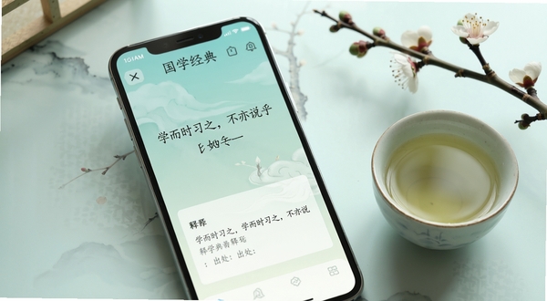 �ֻ���Ļ��д����Ļ����ʾ����ѧ���䡱Ӧ�õ�ÿ��һ����棬�Ϸ��ǡ�ѧ��ʱϰ֮������˵�����ľ������䣬�·������������������Ϊ���ŵ�����ɫ���䣬�ֻ��Է���һ�������һ֦÷�������廭��������