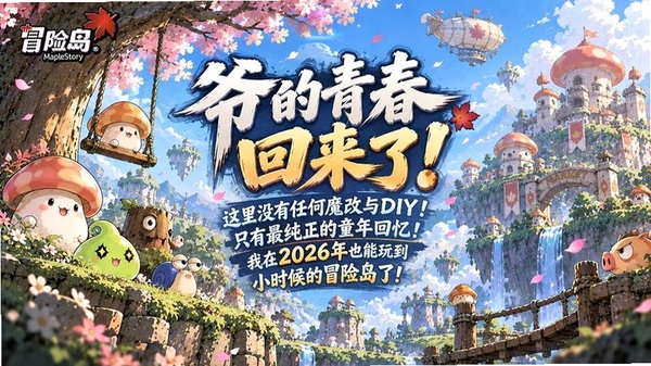 爷的青春回来了运行截图