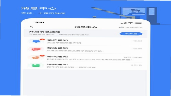 高速学堂 课程缓存操作步骤截图