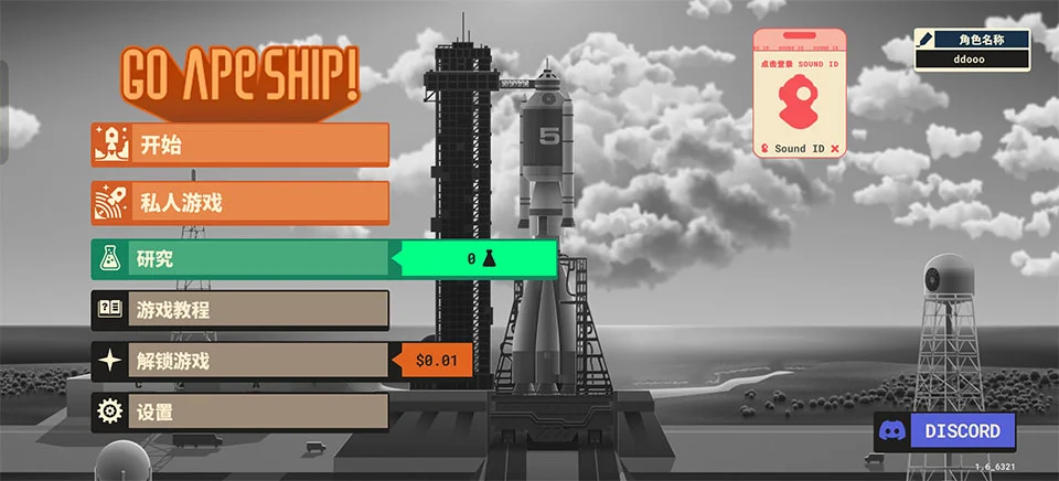 �ɿմ�ð��(Go Ape Ship!)���������н�ͼ