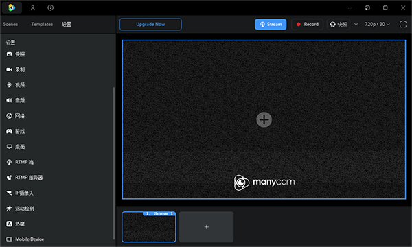 ManyCam 9.3.1.8电脑版运行截图