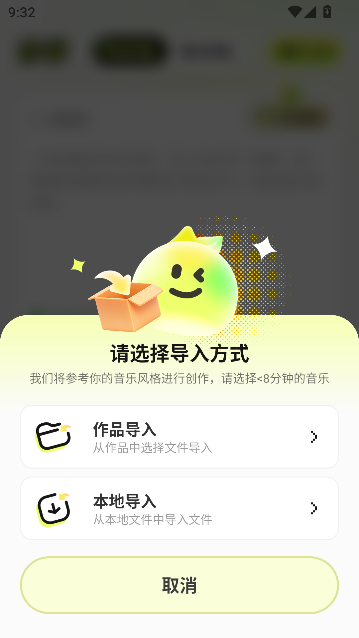 音檬AI音乐创作工具运行截图