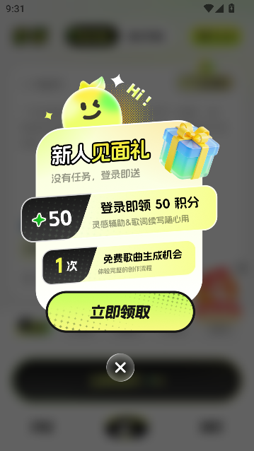 音檬AI音乐创作工具运行截图