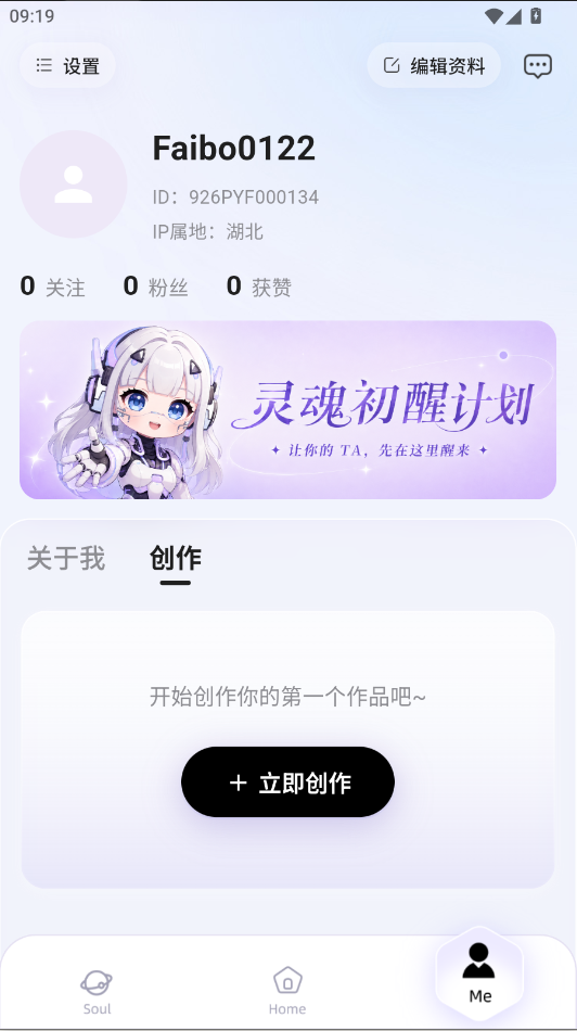 faibo聊天app下载最新版运行截图