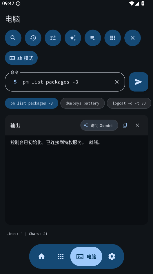 shevery官方版运行截图