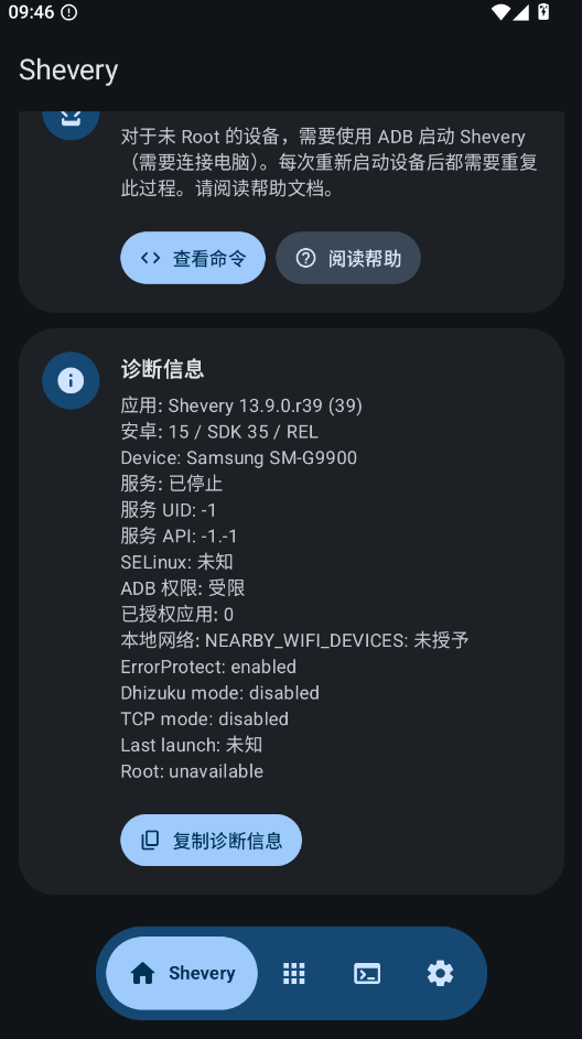 shevery官方版 shevery官方版