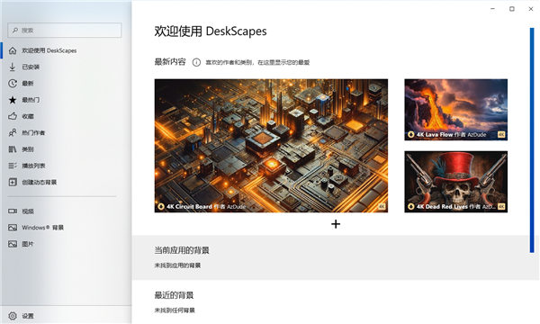 DeskScapes 11���������н�ͼ