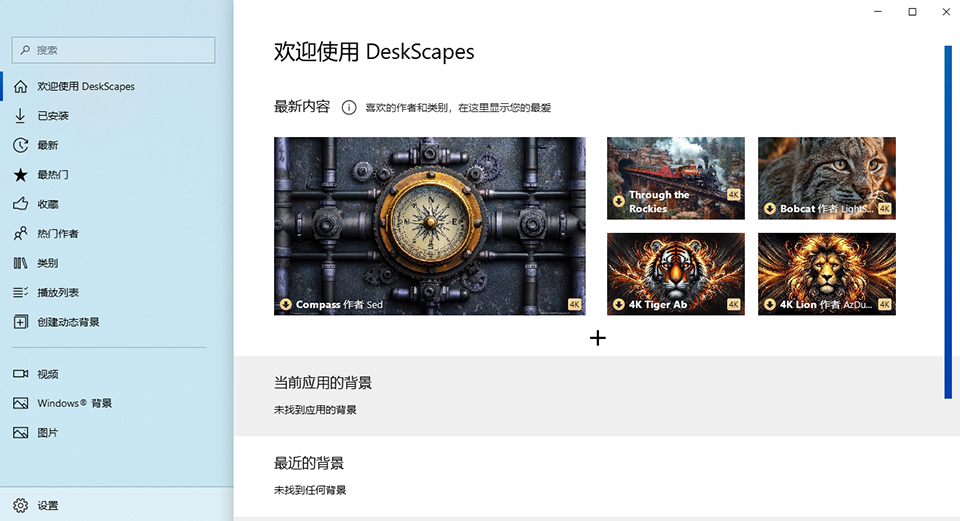 DeskScapes 11���������н�ͼ