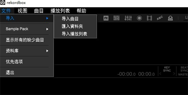 rekordbox 7.2.18中文电脑版运行截图