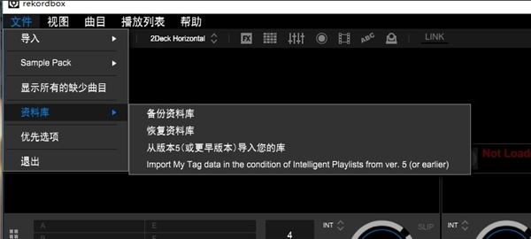 rekordbox 7.2.18中文电脑版运行截图