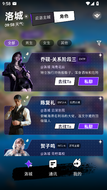 YuliYuliAI恋爱体验运行截图
