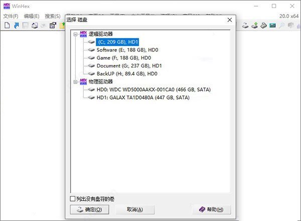 WinHex16进制编辑器v21.9中文最新版运行截图