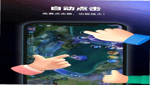 自动点击器执行精灵 安全吗