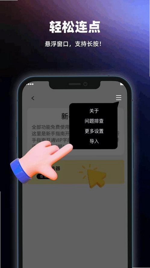 自动点击器(执行精灵)运行截图