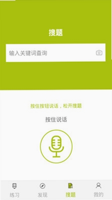 保育员运行截图