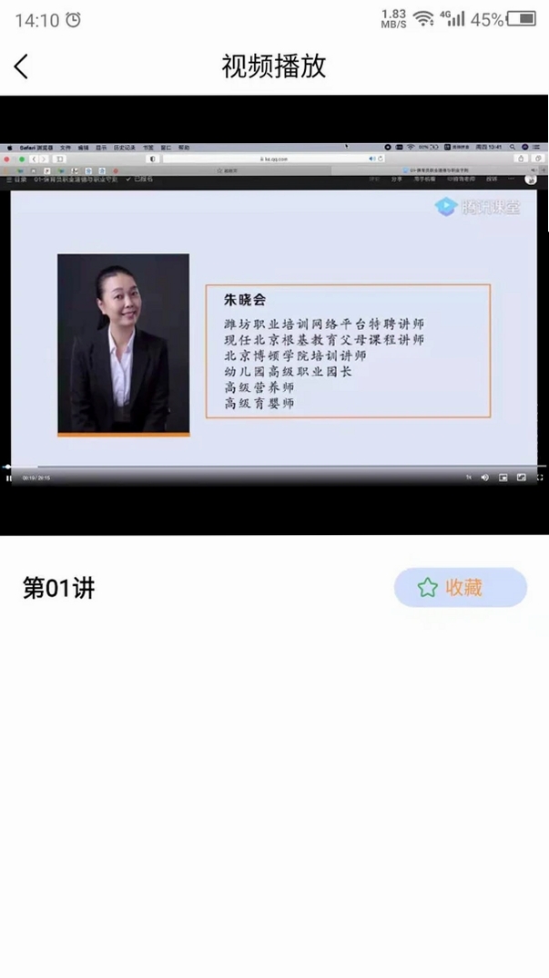 保育员运行截图