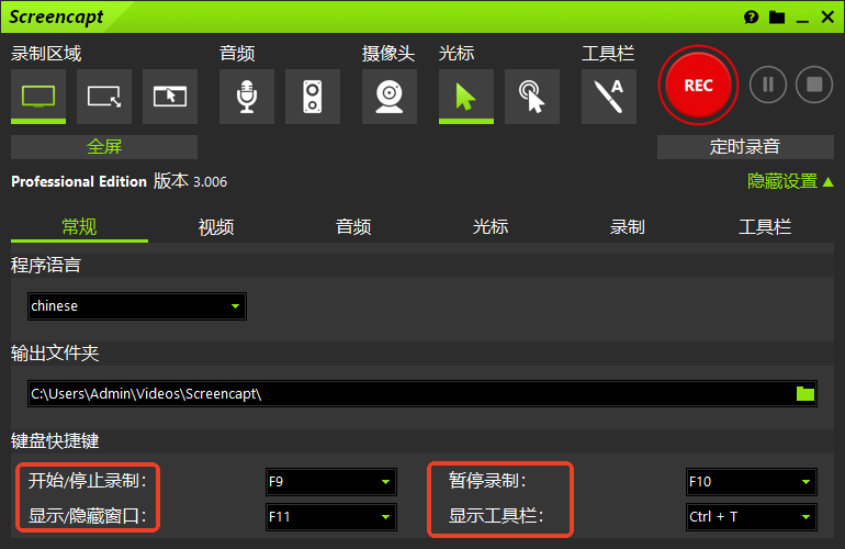 ASCOMP Screencapt官方中文版运行截图