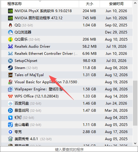 GeekUninstaller卸载清理工具 GeekUninstaller卸载清理工具