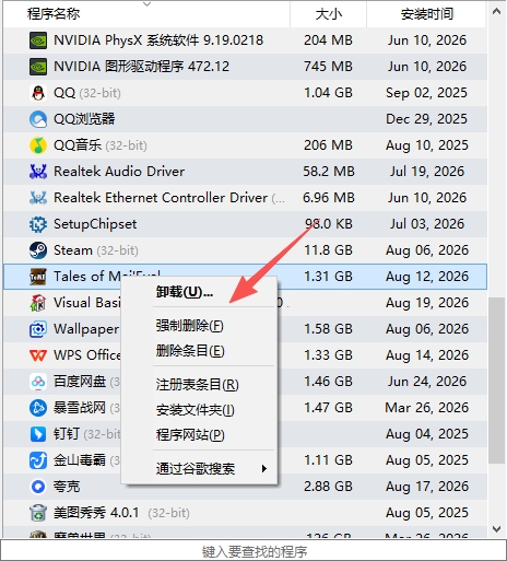 GeekUninstaller卸载清理工具 GeekUninstaller卸载清理工具