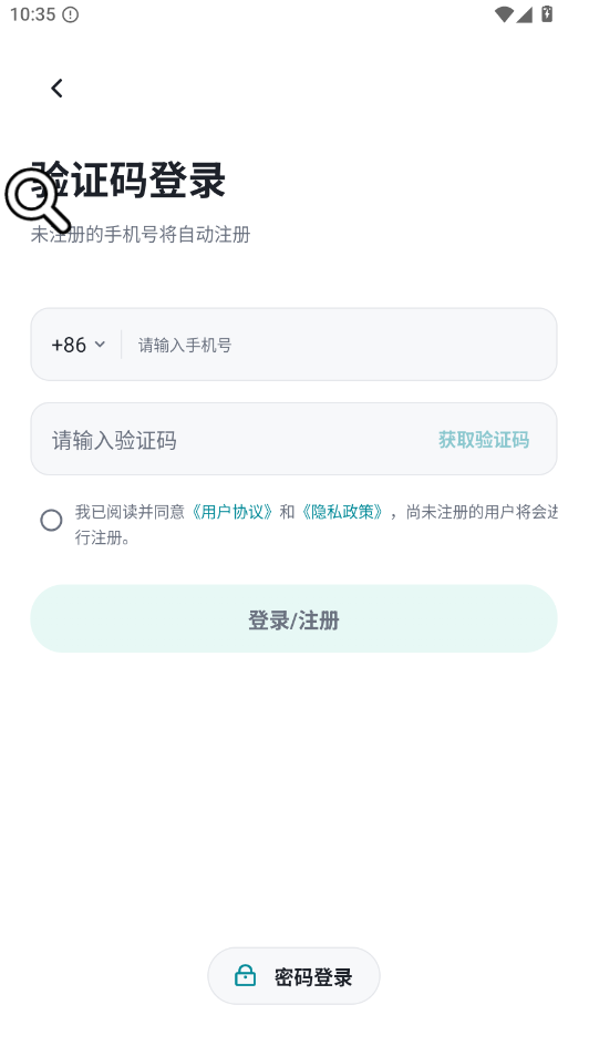 大脚云手机app下载免费版 大脚云手机app下载免费版
