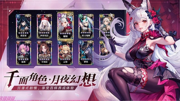 永暮幻想 剧情截图