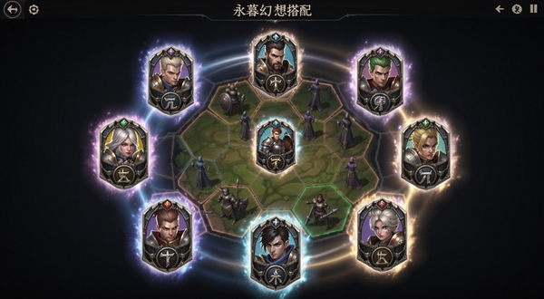 永暮幻想 英雄阵容搭配界面 六边形战棋布局 角色卡牌环绕 光效绚丽