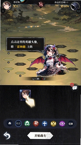 永暮幻想运行截图