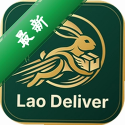 Lao Deliverv1.0.1 配送管理助手