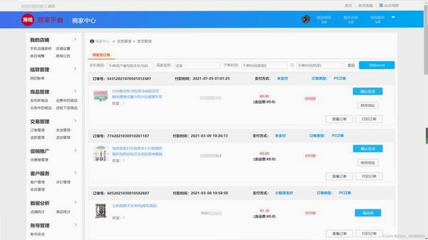 Lao Deliver 订单详情页面